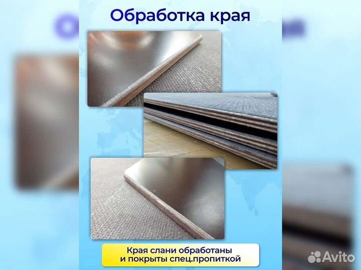 Слань сплошная для лодок 260