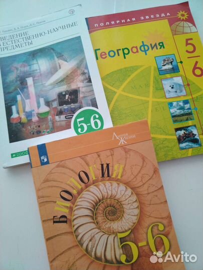 Учебники 5, 6, 7 класс