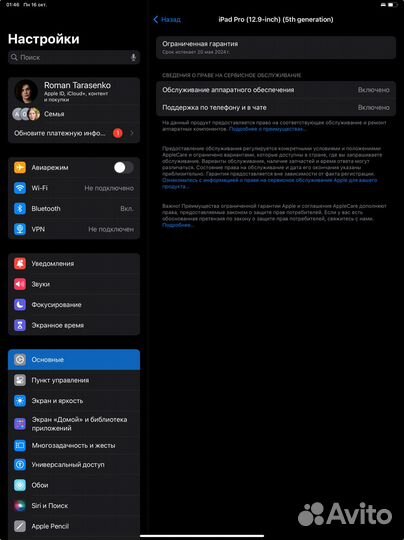 iPad Pro 12.9 2021 M1 2TB Wi-FI + Apple Pencil 2