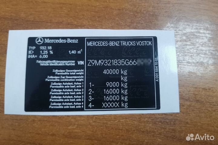 Шильды Таблички VIN Шильды VIN Наклейки Бирки