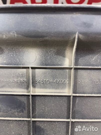 Бардачок Kia Rio 3 седан 2013