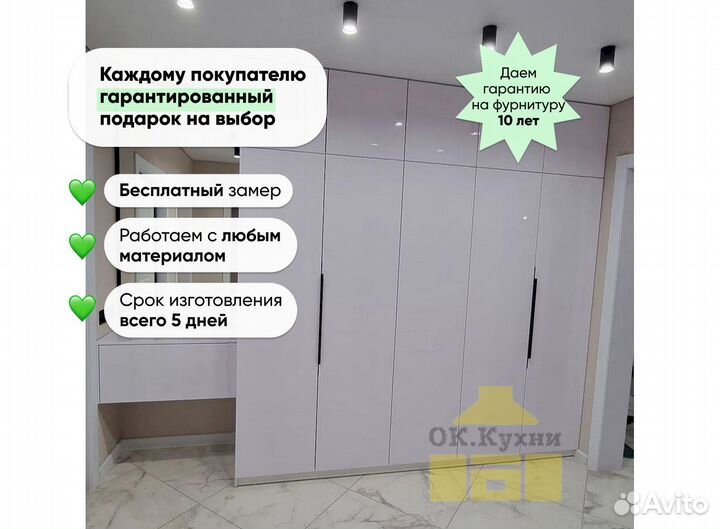 Угловой шкаф