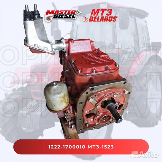 Коробка передач для мтз 1523 арт. 1522-1700010