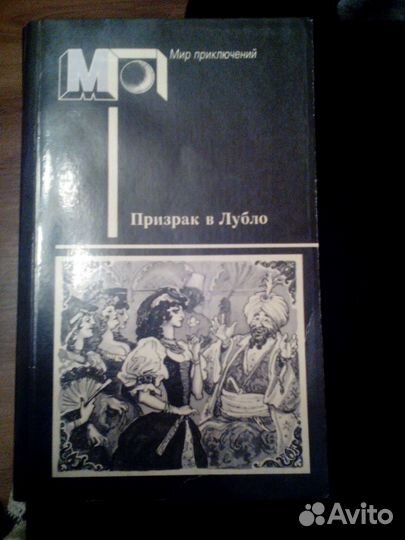 Серия Мир приключений