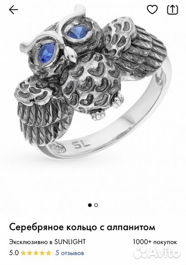 Серебряное кольцо Sunlight