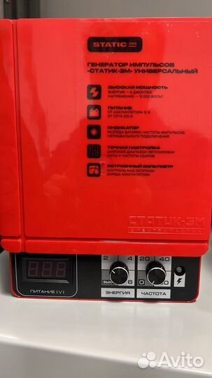 Электропастух статик3м