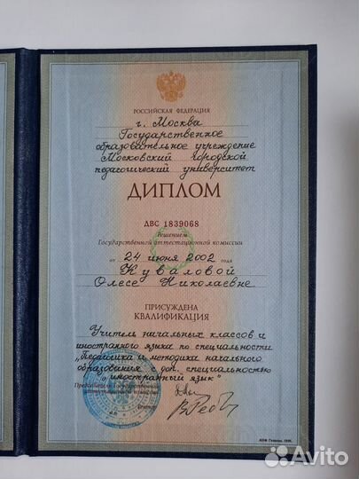 Репетитор английского языка