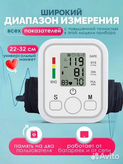 Тонометр автоматический новый