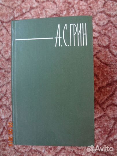 А. С. Грин. Собрание сочинений в 6 томах