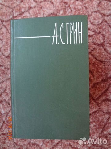 А. С. Грин. Собрание сочинений в 6 томах