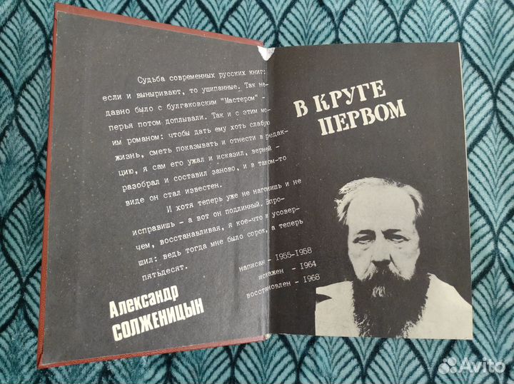 Книги А.Солженицына