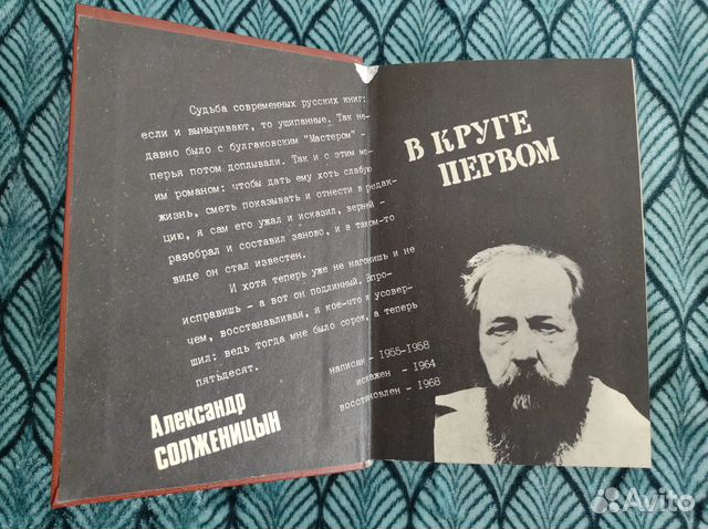 Книги А.Солженицына