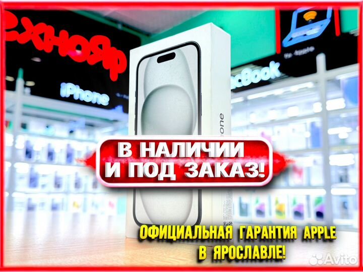 iPhone 15, 256 ГБ