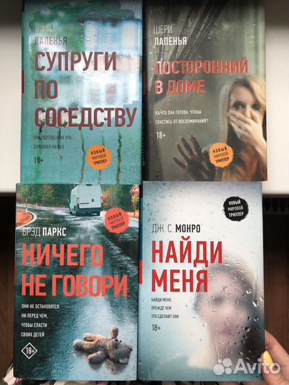 Кинги новый мировой триллер