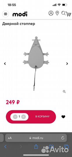 Стоппер для двери