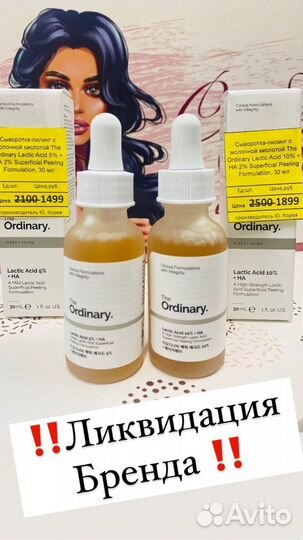 Остатки из магазина