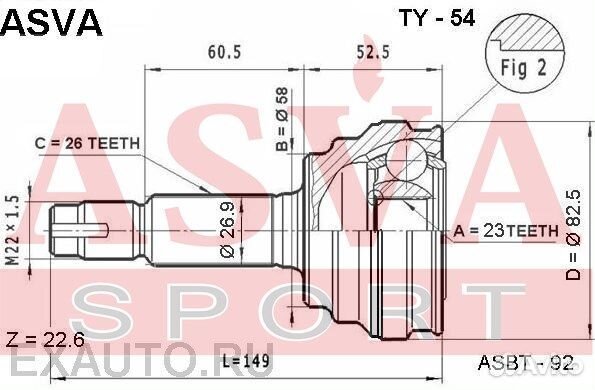 Шрус наружный 23x58x26