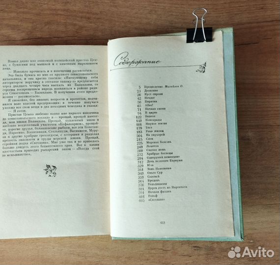 Куприн Рассказы 1979 год