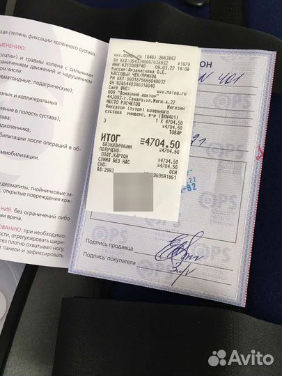 Бандаж на коленный сустав orto