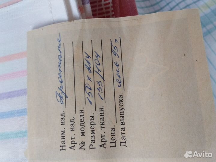 Простыни, пододеяльники