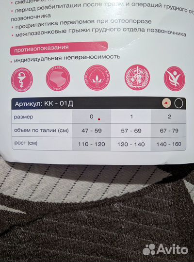 Корсет ортопедический (реклинатор)для детей кк-01Д