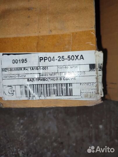 Левый привод мазда вт50