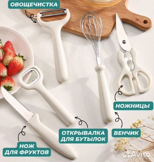 Набор кухонных принадлежностей