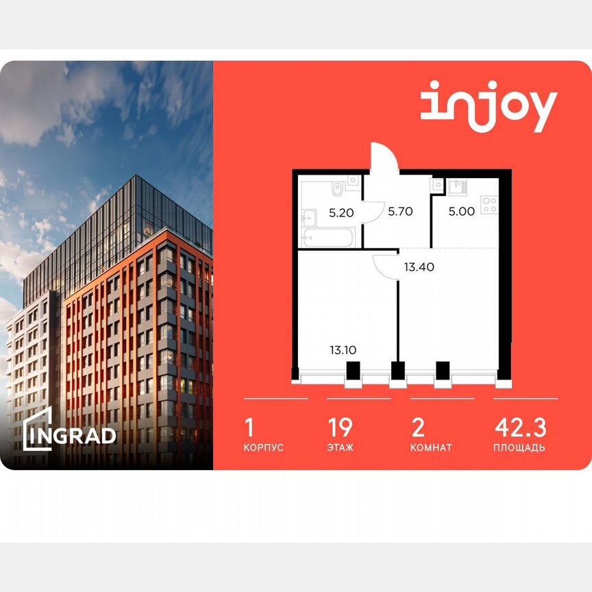 2-к. квартира, 42,3 м², 19/33 эт.