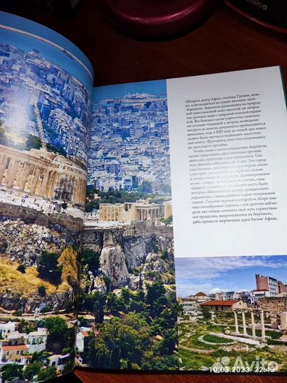 Книга о Греции