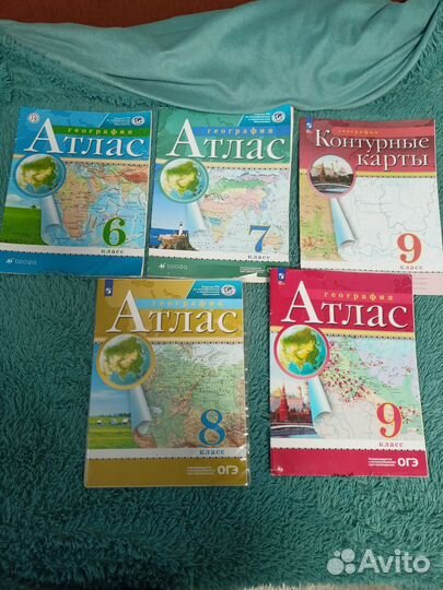 Атласы 6 7 8 9 классы и контурная карта 9класс
