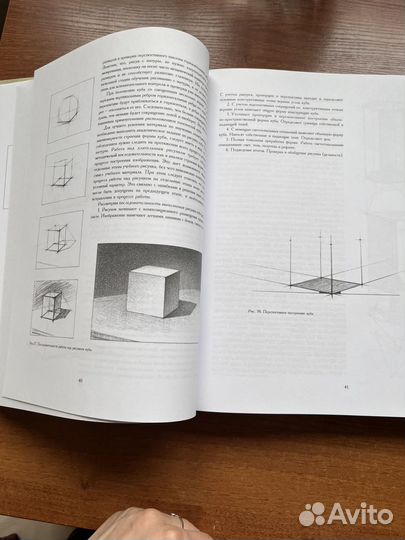 Основы учебного академического рисунка