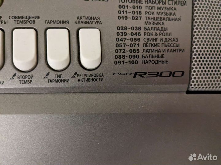 Синтезатор yamaha psr r300