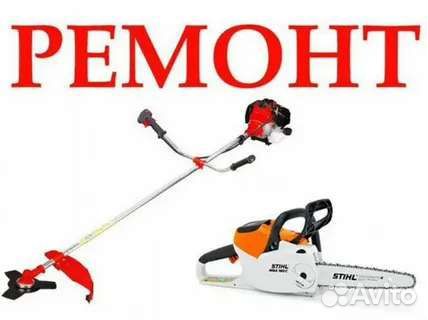 Ремонт бензоинструмента