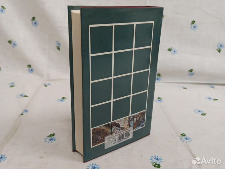 Опыт тысячелетия Средние века и эпоха 1996