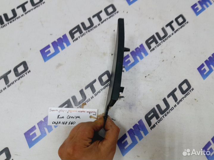 Уголок двери задней левой внутренний Киа Спектра