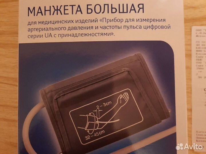 Манжета для тонометра and новая на боль обьём руки