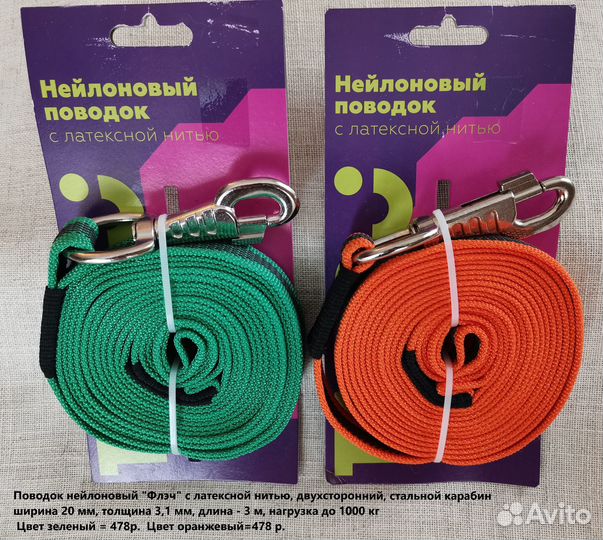 Поводок,ошейник,шлейка для собак