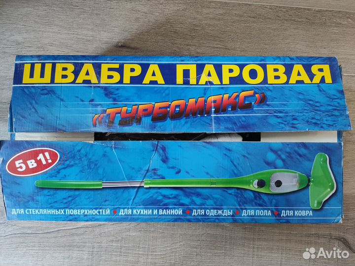 Паровая швабра