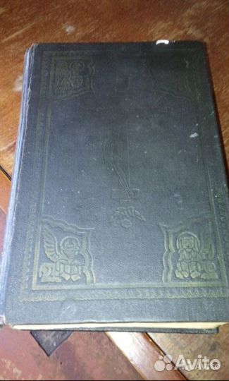 Новый Завет 1892