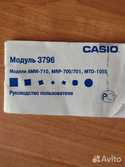 Часы мужские casio