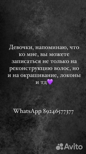 Кератиновое выпрямление ботокс