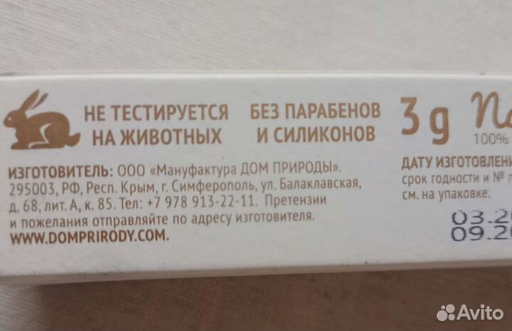 Натуральный блеск для губ