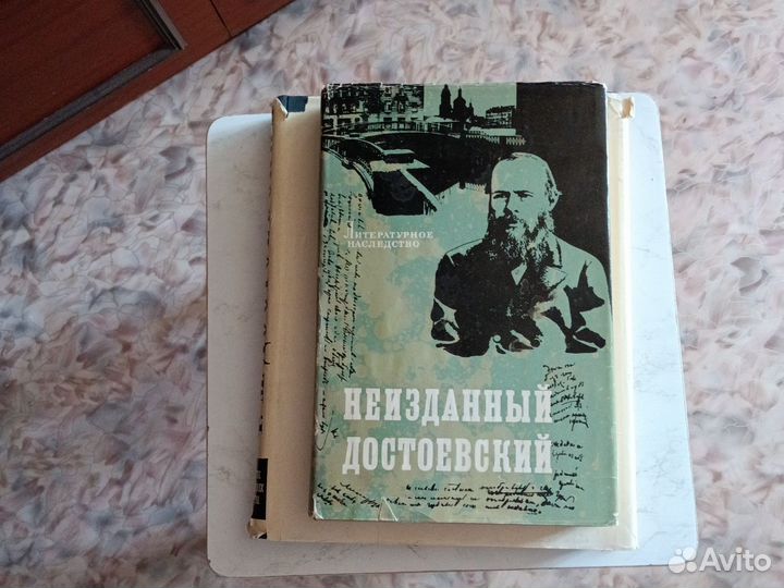 Достоевский Ф. М