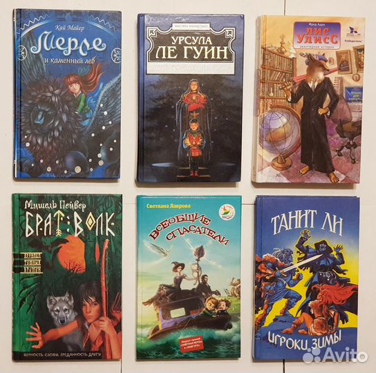 Кай Майер, Фред Адра, Мишель Пейвер, Танит Ли т.д