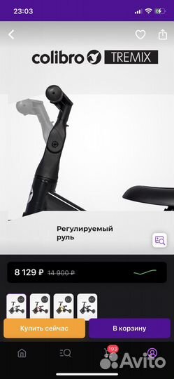 Новый велосипед