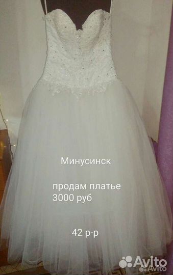 Свадебное платье