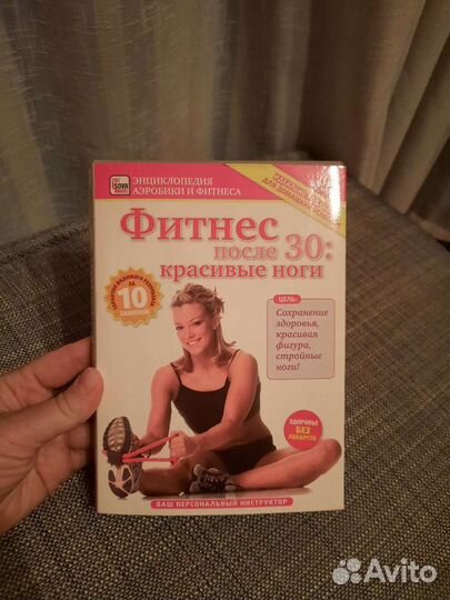 DVD диск. Фитнес красивые ноги. Новый
