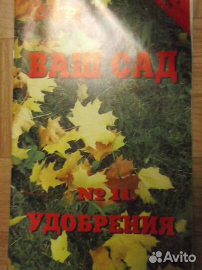 Книги по садоводству