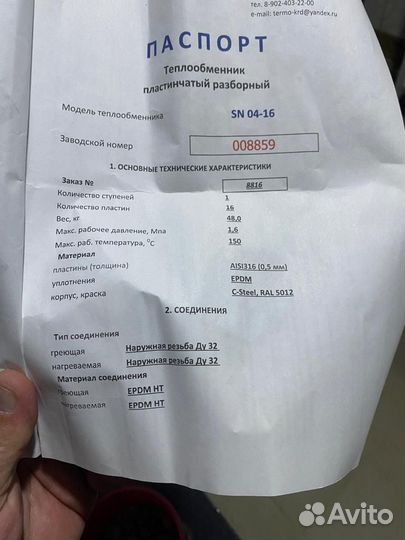 Теплообменник