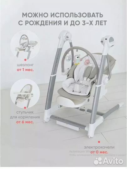 Стульчик для кормления Maribel